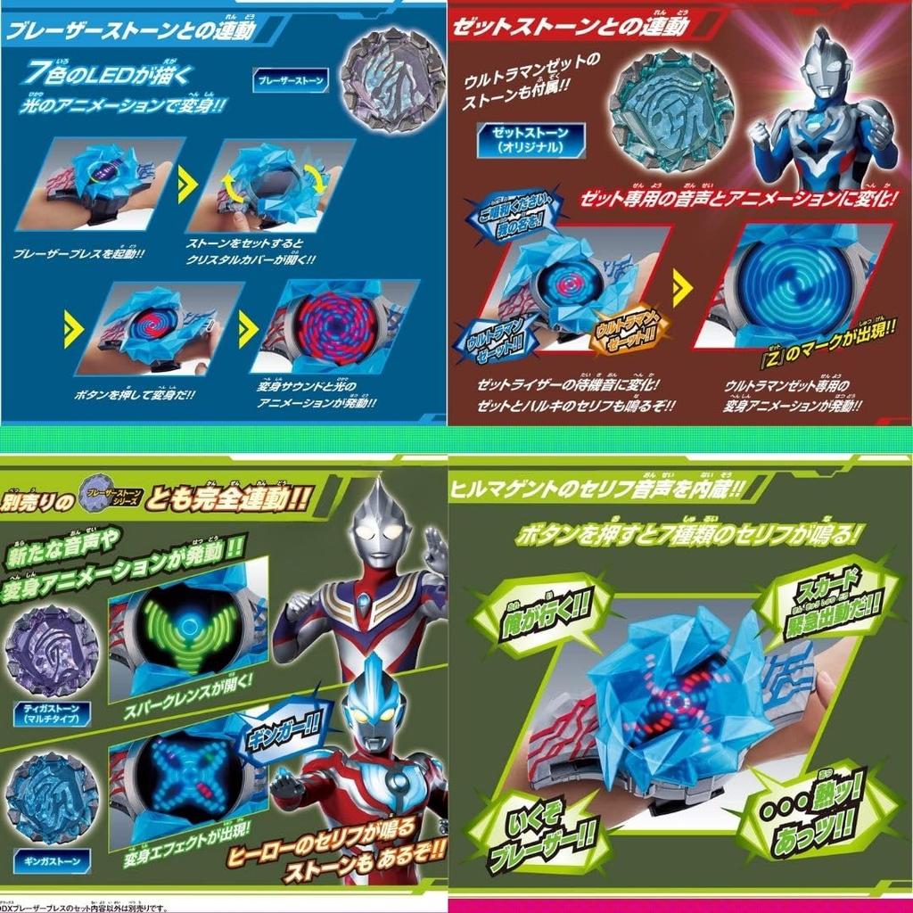 Bandai Lightning Transformation DX Blazer Brace Body Blazer Stone Glorious Ultraman and Zero vs Belial Deluxe set with AAA battery for the body & "01