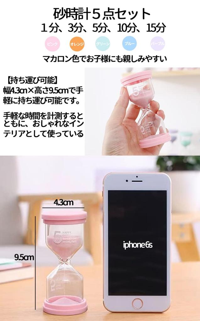 Wünschenswertes Sanduhr-Set mit 5 Stück für Kinder, 1, 3, 5, 10 und 15 Minuten Timer, Wasserdicht, Geschenk, Küchendekor, Arbeitszimmer, Sauna