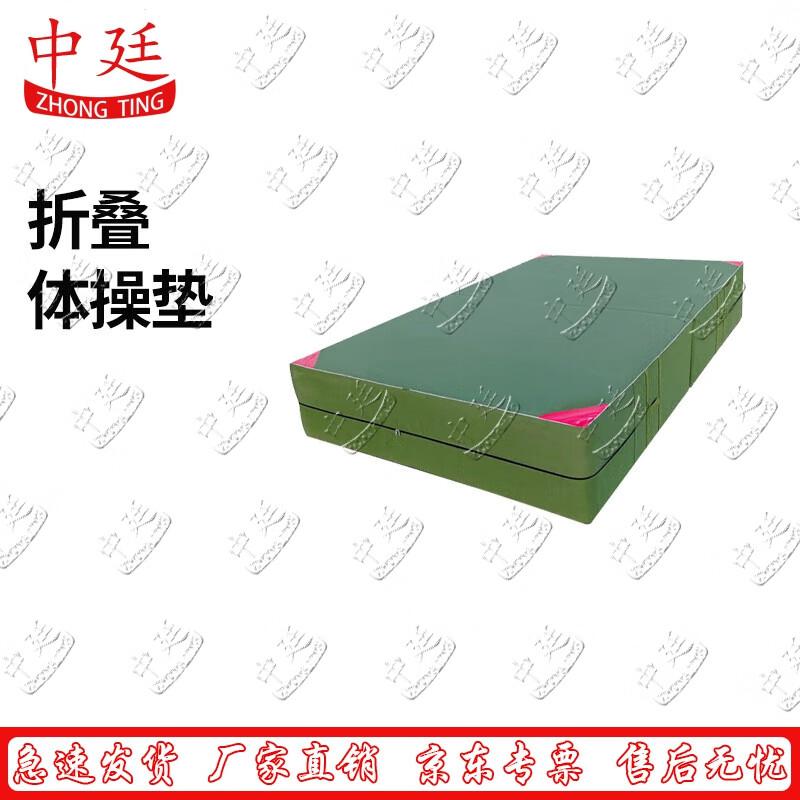 Zhongting Folding Gymnastics Training Mat