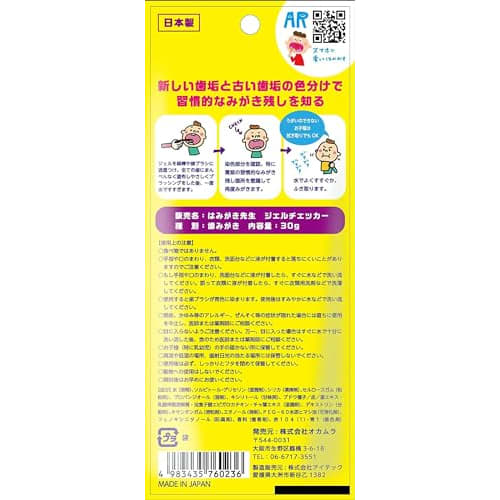 Hamigaki Sensei Two-Color Dye Toothpaste Gel 30g Grape Flavor