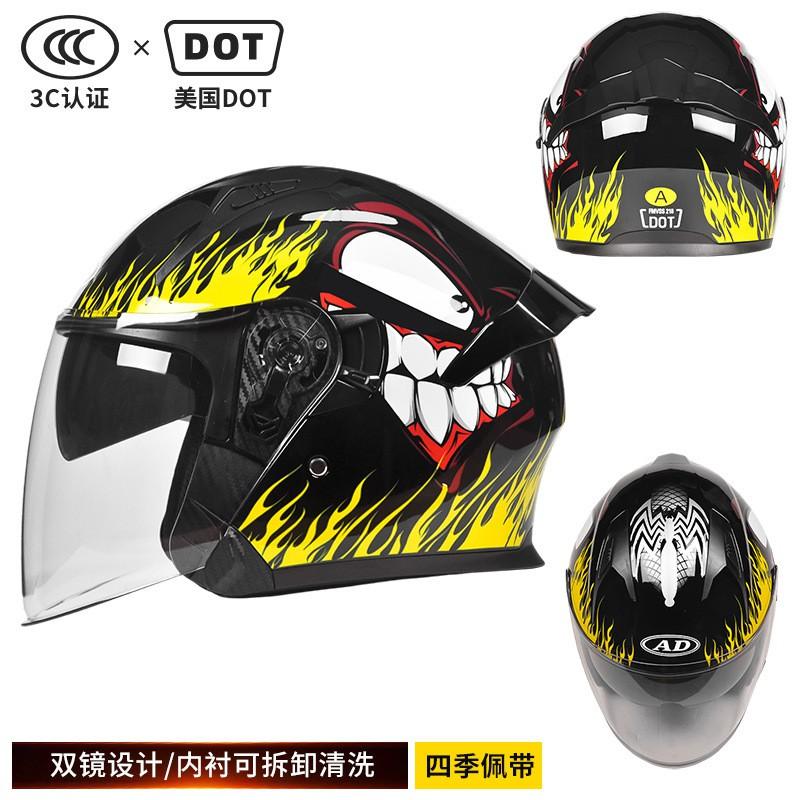 DOT 3C Certified Motorcycle 3/4 Helmet Men Women All Season Commute