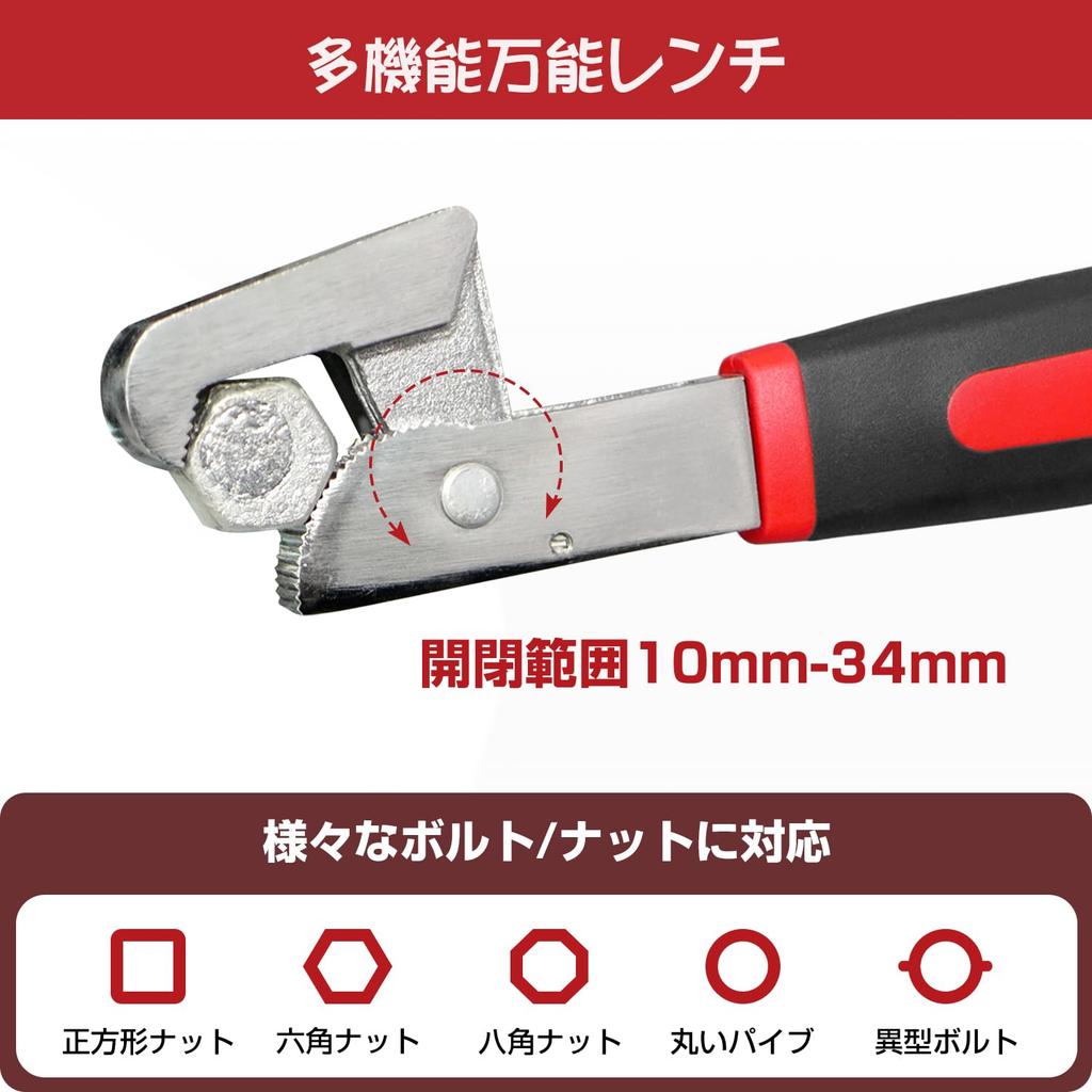 Donext CRV Pipe Universal Wrench with Storage for Faucet and Universal Set of 4 Multi-Function Wrench, Bag, Plumbing, Installation, Maintenance,