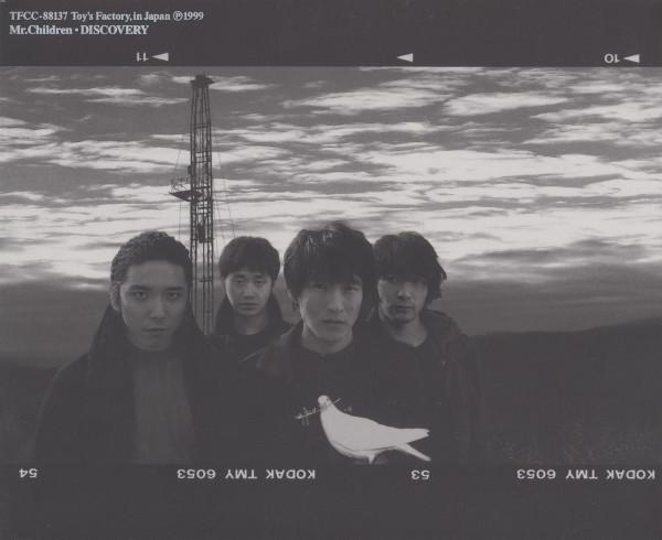 

CD MR CHILDREN - Discovery TFCC88137PROMO TOY S FACTORY 1999 Japan Japanese Pop/Rock
