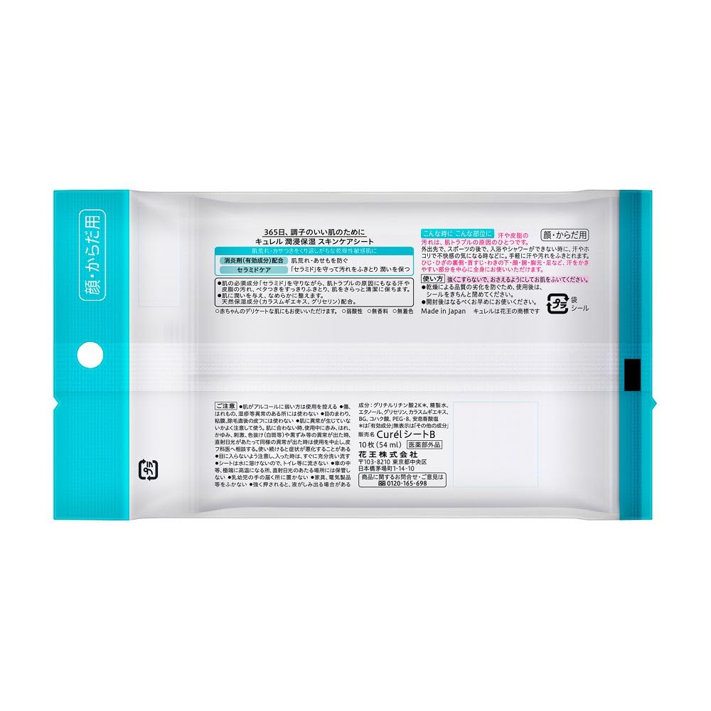 Curel Skin Care Sheets (10 sheets) (baby safe)
