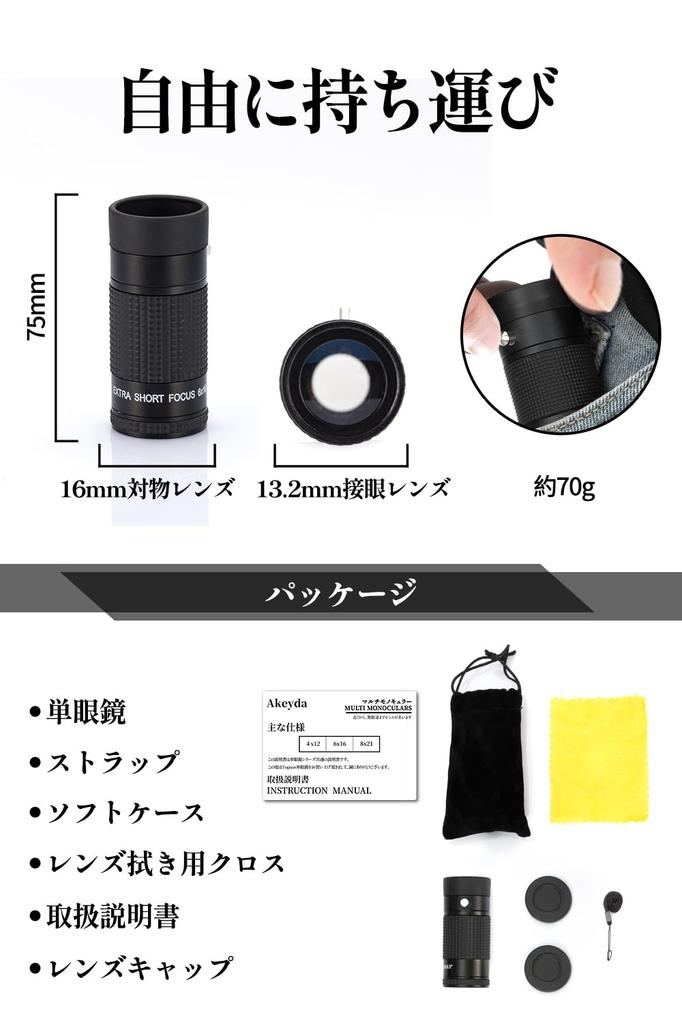 Akeyda 6x16 Monocular for Museums, 6x Magnification, Compact, Museum Model, Art Appreciation Monocular, Glasses Compatible, Case and Strap Included