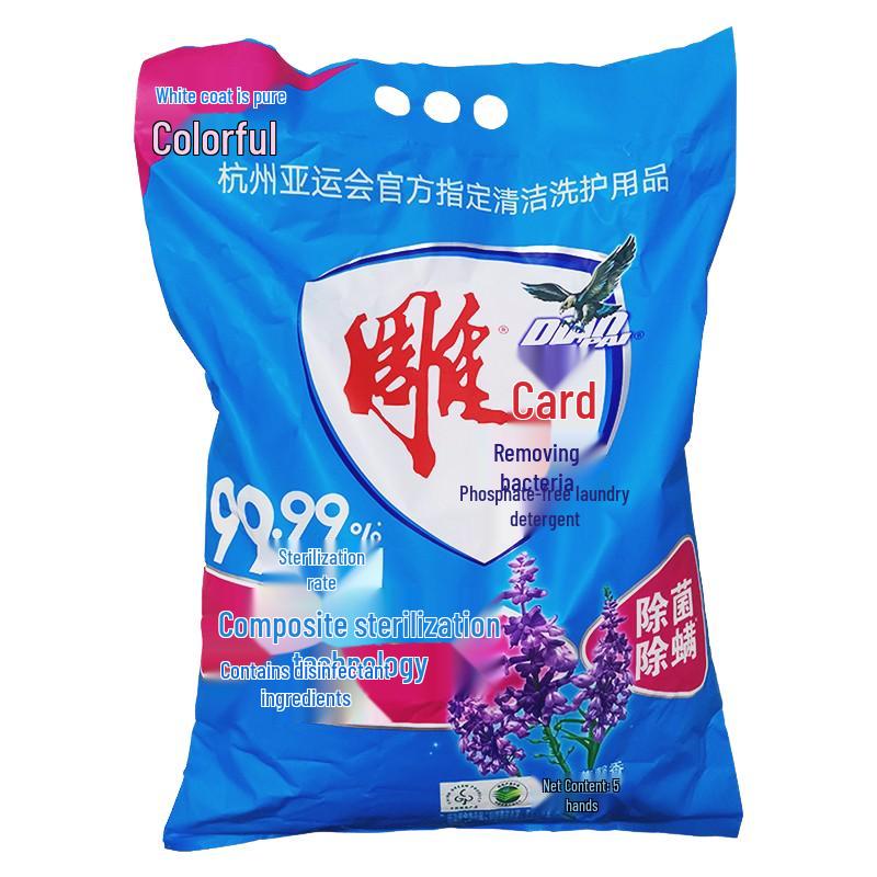 Diao Brand Antibacterial & Anti-mite Laundry Detergent Powder