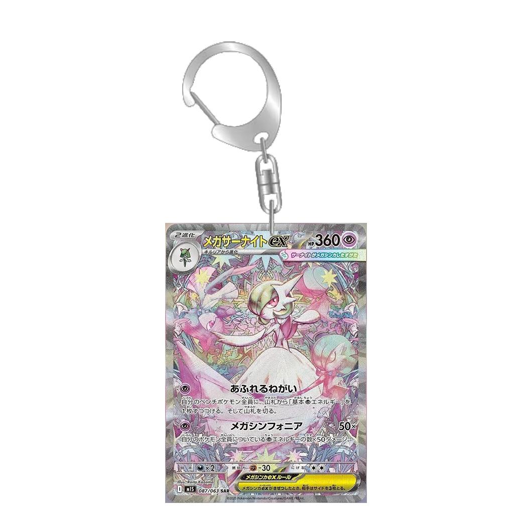 Anime Acrylic Keychain for Diancie Gardevoir Leafeon Milotic Eevee Evolutions Team Rocket Card Key Ring Self-Made Bag Pendant