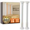 By Disaster Preparedness Furniture Tension Rod for Earthquake Prepared Before the Earthquake [Recommended Specialists] Preparedness, "Be Begins!"