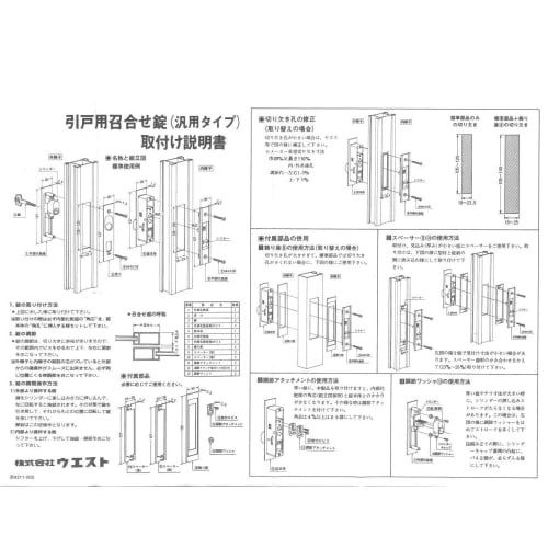 West Sliding Door Lock 324-S1805-BT Bronze