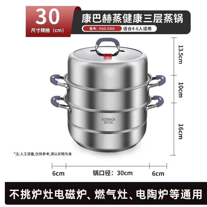 KOBACH 3-Layer 30cm 304 Stainless Steel Steamer Pot