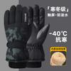 Ski Gloves Men's Winter Cycling Windproof, Waterproof, Piled and Thickened To Keep Warm, Cycling Cold-proof