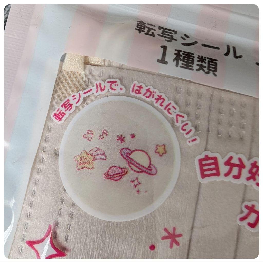 [USED] BTS BT21 Arrangement Customized Mask (Slightly Small)