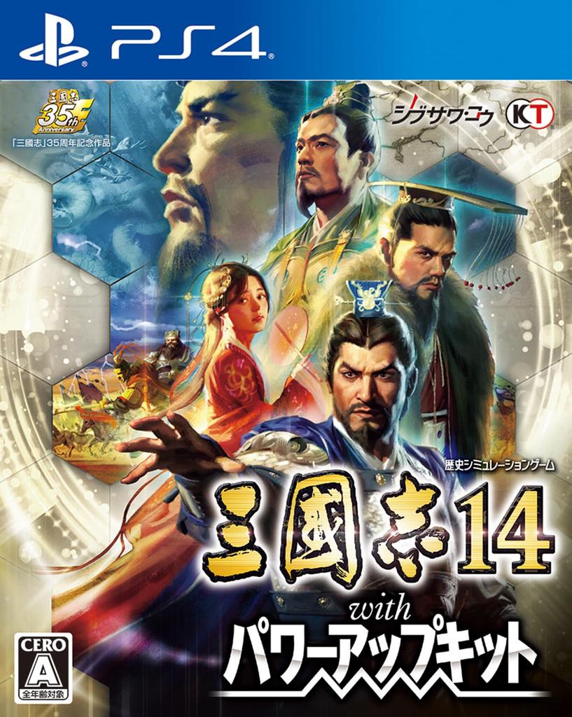 Romance of the Three Kingdoms 14 mit Power-Up-Kit