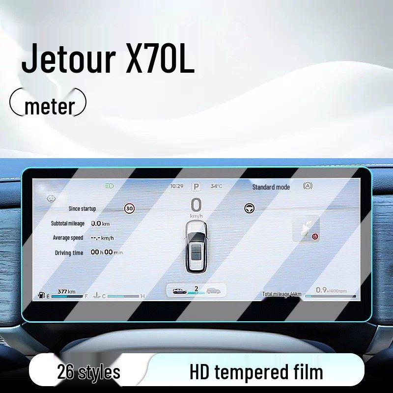Jetour X70L Center Console Tempered Screen Protector for 26 Models