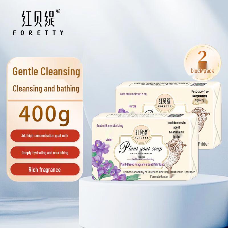 

Hongbeiti Moisturizing Plant Scented Goat Milk Soap