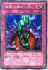 Yu-Gi-Oh! Single Card Abyssal Trap Hole Normal sd15-jp032