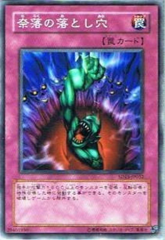 Yu-Gi-Oh! Single Card Abyssal Trap Hole Normal sd15-jp032