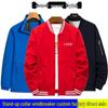 Autumn Stand-Up Collar Windbreaker: Custom Baseball Uniform with Embroidered Logo