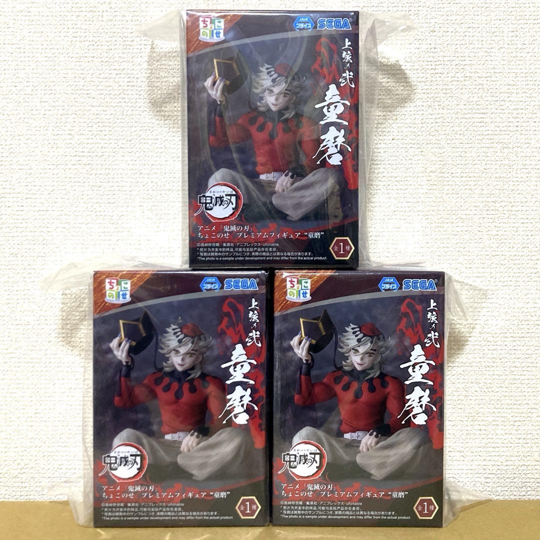 

[USED] Demon Slayer Choconose Premium Figure Douma 3 pieces