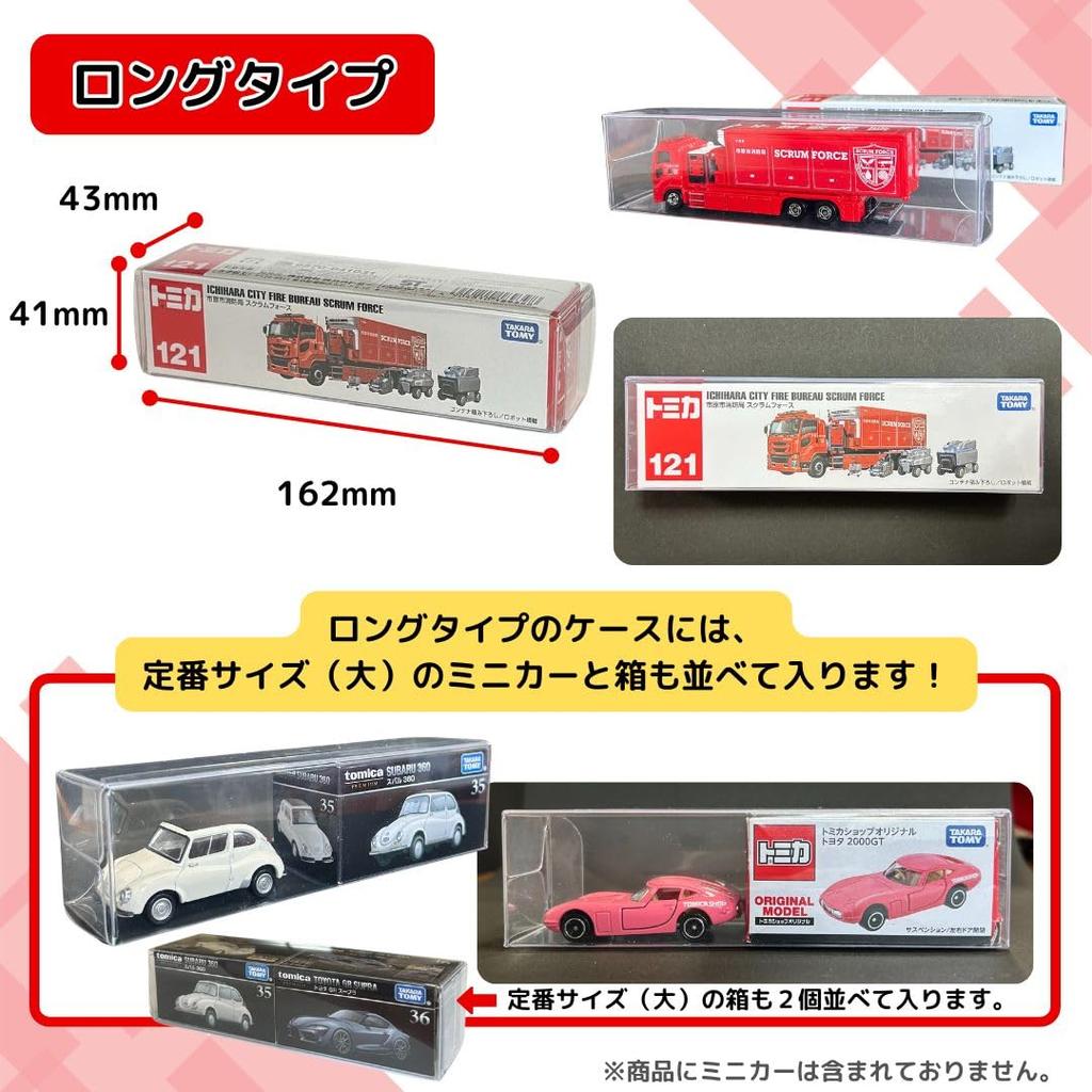 no Tomica Case 3 Set of Tomica Tomica Premium Compatible Cases Size 50 [Kurashi Shoten] Boxes, Sizes, 50, Long, (Standard (Large) Pieces)