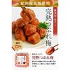 Kishu Nanko Ume Umeboshi Additive-Free Traditional Sour Taste Salt Content 20 Large Size Fully Ripe White Dried Crushed Domestic 400g (1 Piece)