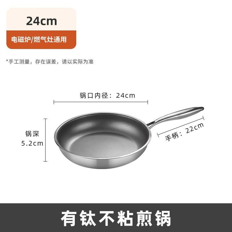 Wutuo 24cm Stainless Steel Titanium Non-stick Frying Pan