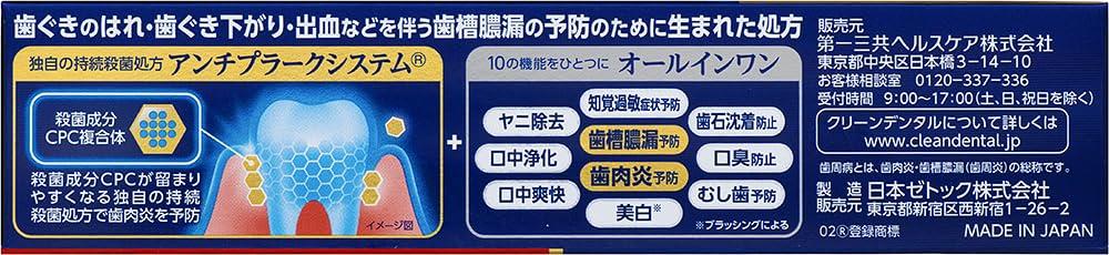 Clean Dental Premium 100g [Quasi-drug]