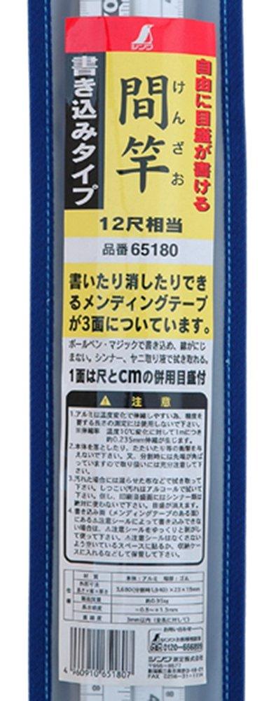 Shinwa Sokutei Spanning Rod with Dual Graduations and Writing Type 65180 12-foot