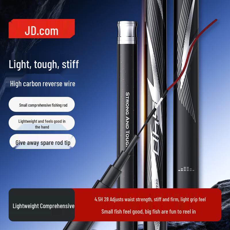 Jingdong Jingzao Ultralight Carbon Fiber Fishing Rod
