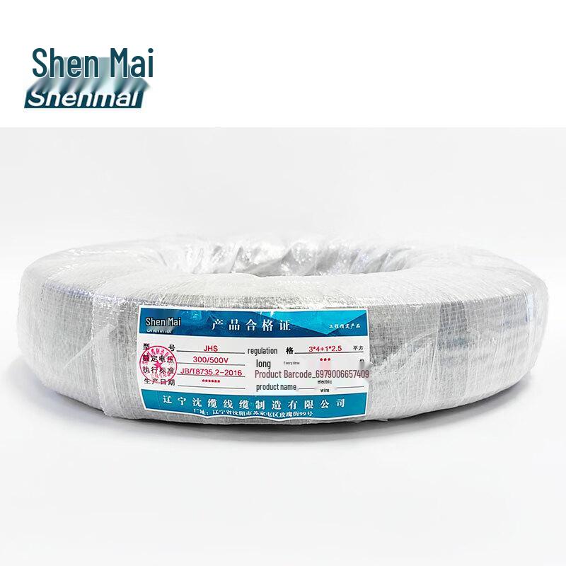 Shenmai JHS Waterproof Cable