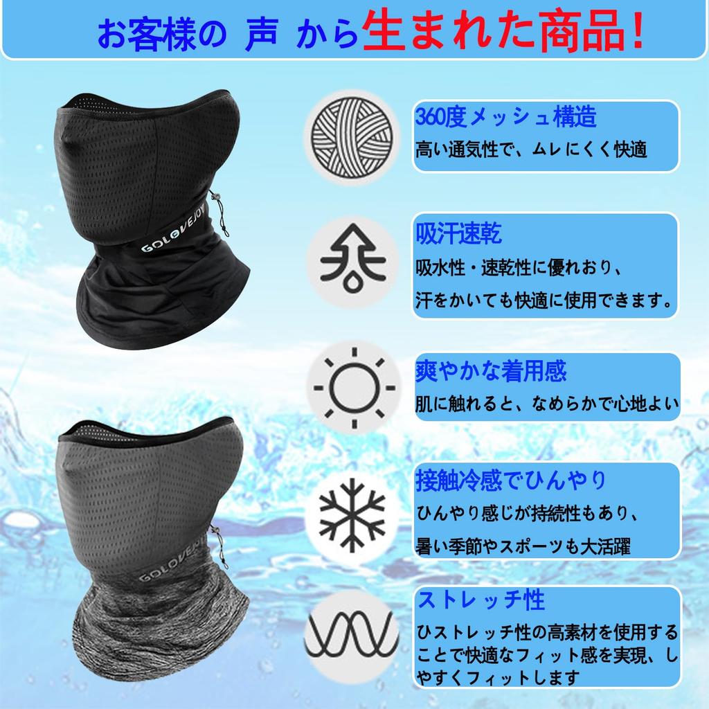 Odejaa Face Cover, UV Protection, For Summer, Cold Sensation, Sun Protection, Neck Guard, Face