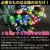 Macross Solar Decoration LED Light 100 Lights Color MCE-3507