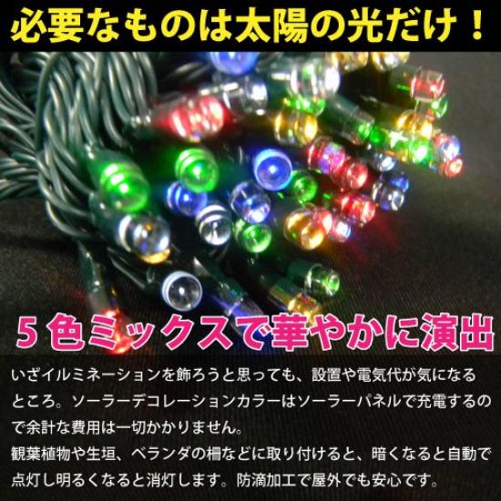 Macross Solar Decoration LED Light 100 Lights Color MCE-3507