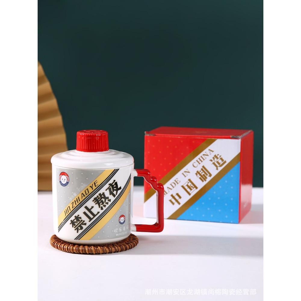 Internet Celebrity Wine Glass Creative Funny Ceramic Cup Personalized Mug Event Gift National Trend Coffee Cup Souvenir