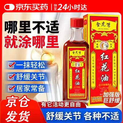 Golden Tiger Brand Safflower Oil