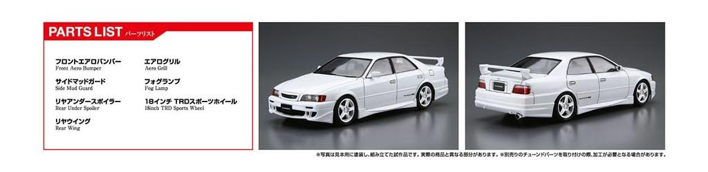 Aoshima Bunka Kyozai The Tuned Car Series 47 Toyota TRD JZX100 Chaser Plastic Model (AOSHIMA) 1/24 No. '98