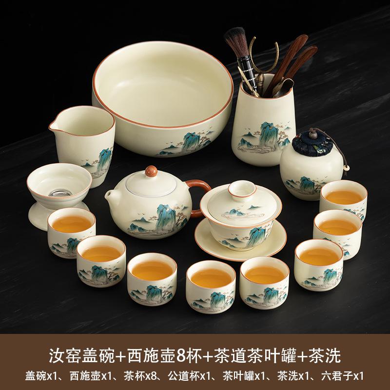Light Luxury National Style Splendid Mountains and Rivers Ru Kiln Tea Set Household Teapot Tea Set Office Business Printing