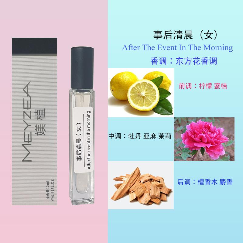 12Ml Perfume Green Encounter Cologne Men and Women Strong Fragrance Light Fragrance Stall Perfume Straight Hair
