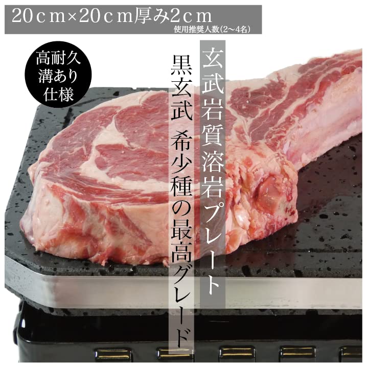 Mihiro "High-Durability Grooved Lava Plate" 20 x 20 x 2 cm thick, made of black basalt.