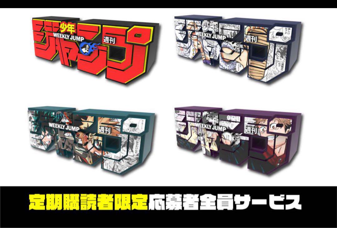 

[USED] Complete set of four Weekly Shonen Jump logo figures: One Piece, My Hero Academia, and Jujutsu Kaisen