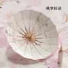 New three-fold 16-bone hand open color glue weather and rain new Chinese style parasol plus umbrella