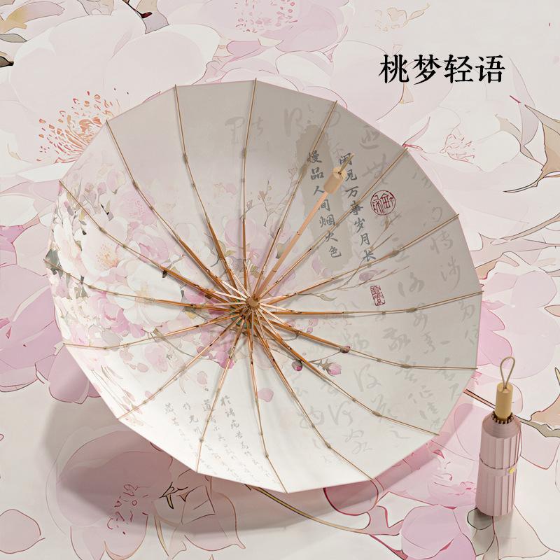 New three-fold 16-bone hand open color glue weather and rain new Chinese style parasol plus umbrella