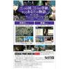 Fire Emblem Fuuka Setsugetsu -Switch