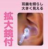 Earpick with LED Lens In (Made Japan) EX-108LL