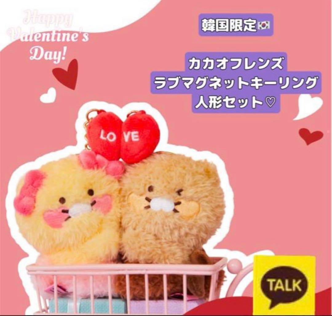 

[Б/У] Снова снижена цена на магнитный брелок в виде куклы Kakao Friends Корея