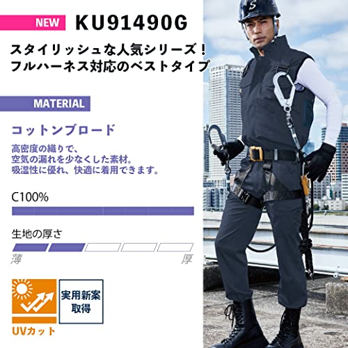 Air-conditioned work vest for full harness, KU91490G, 100% cotton, Sun-S, UV cut, fan-equipped workwear, garment only, 2022 model, with ProUni sticker