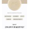 Donggubat - Shampoo Bar For Sensitive Scalp