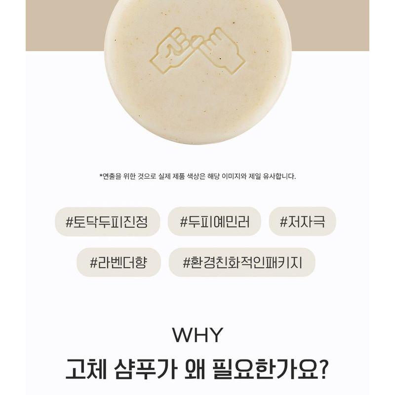 Donggubat - Shampoo Bar For Sensitive Scalp