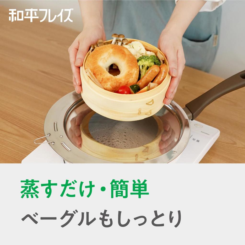 Wahei Freiz 18cm Bamboo Perfect for Steaming Hokona Steamer, Ingredients, (RE-7762)