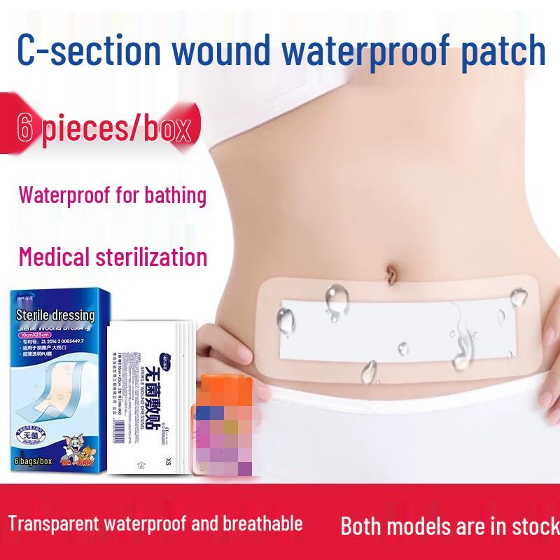 Haishi Hainuo Waterproof Post-Surgical Bathing Patch